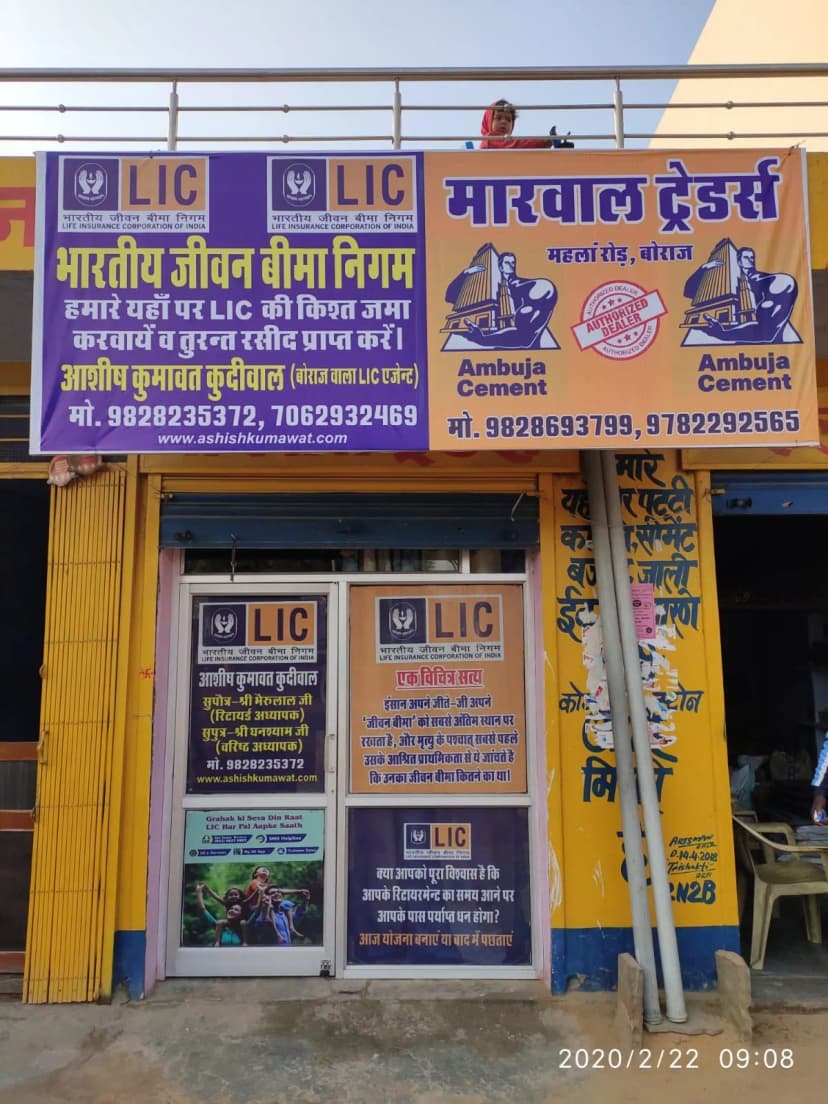Ashish Kumawat Digital Business Office Launch in Boraj Jaipur