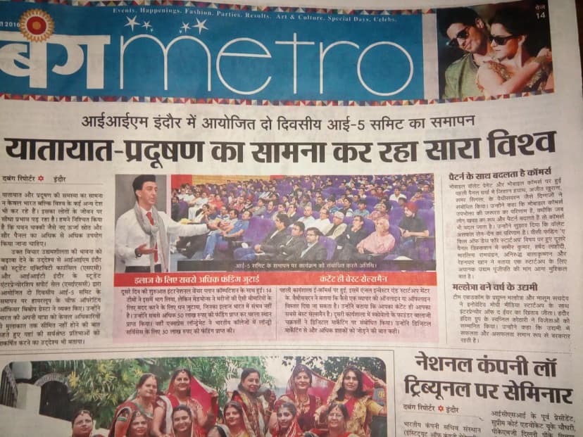 IIM Indore i5 Summit Main News Features