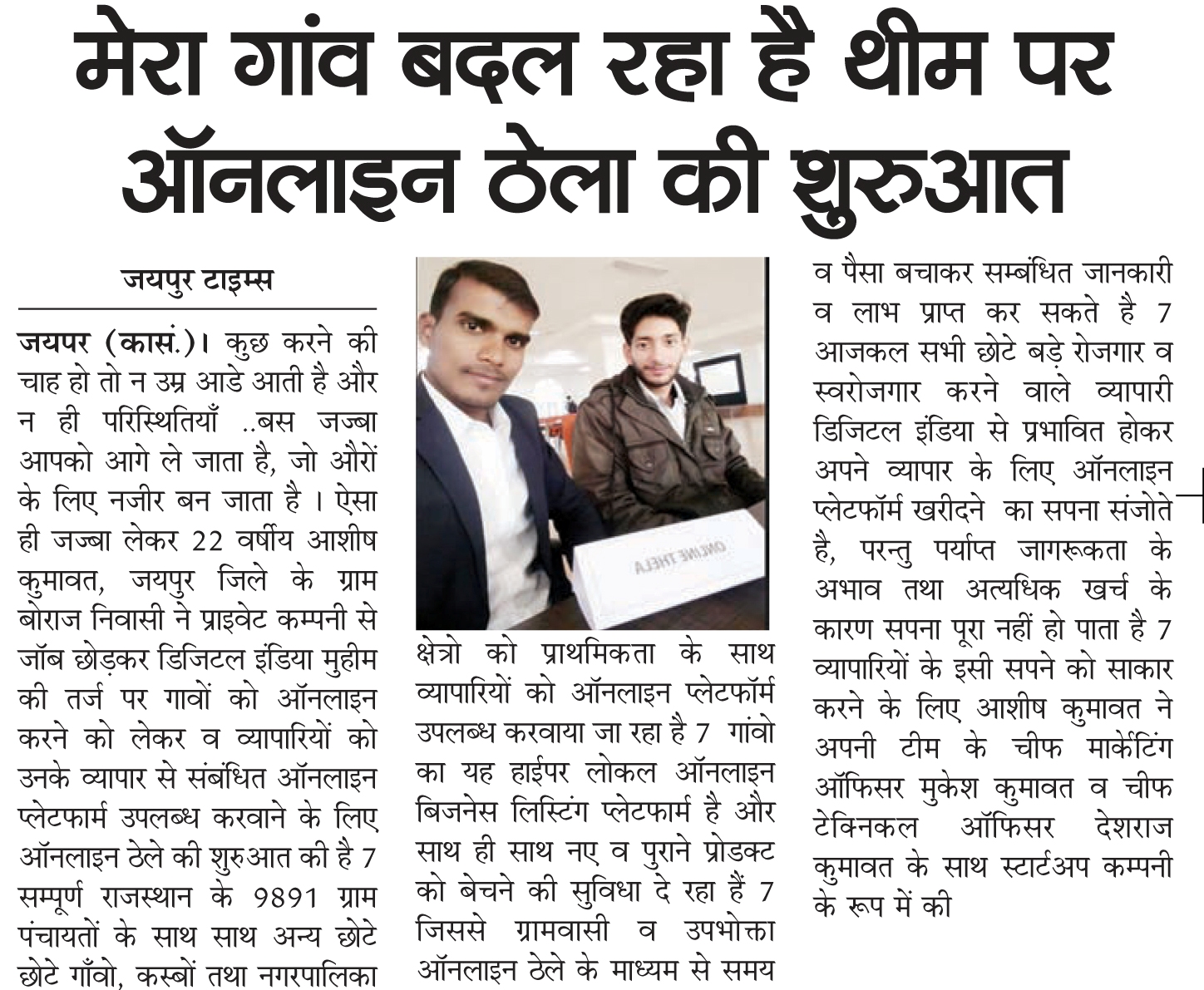 Jaipur Times